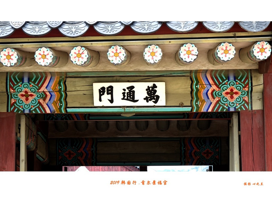 韩国首尔景福宫高清大图,韩国景福宫路线图