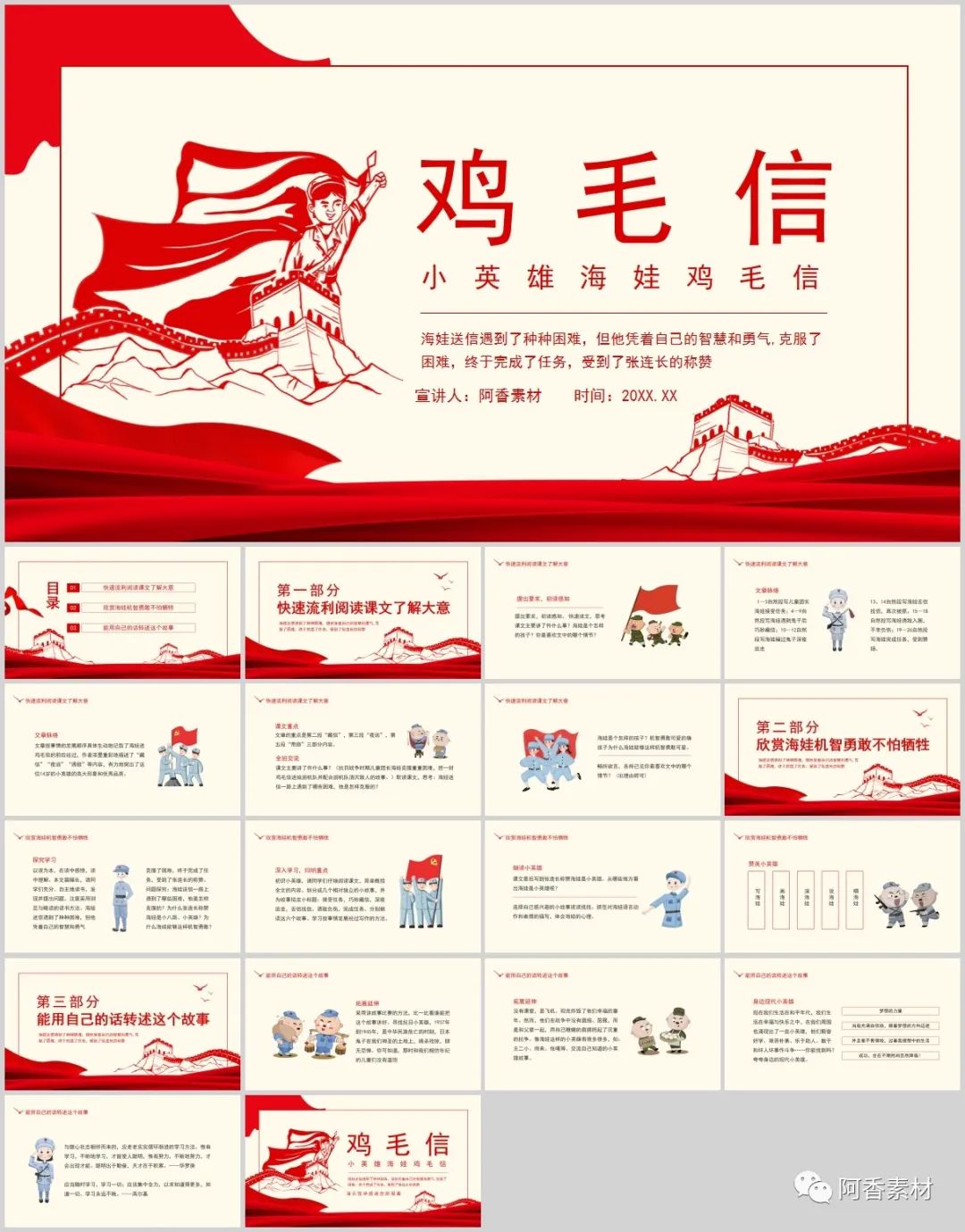 红色爱国ppt底图,爱国红色ppt背景图片高清