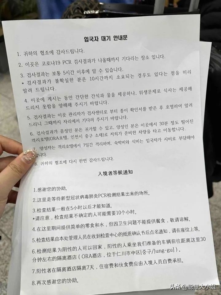 中国人入境韩国被挂黄牌视频,中国游客入韩被挂黄牌