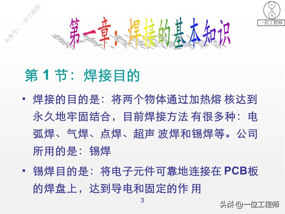 锡焊正确焊接技巧,锡焊不牢能用什么再焊