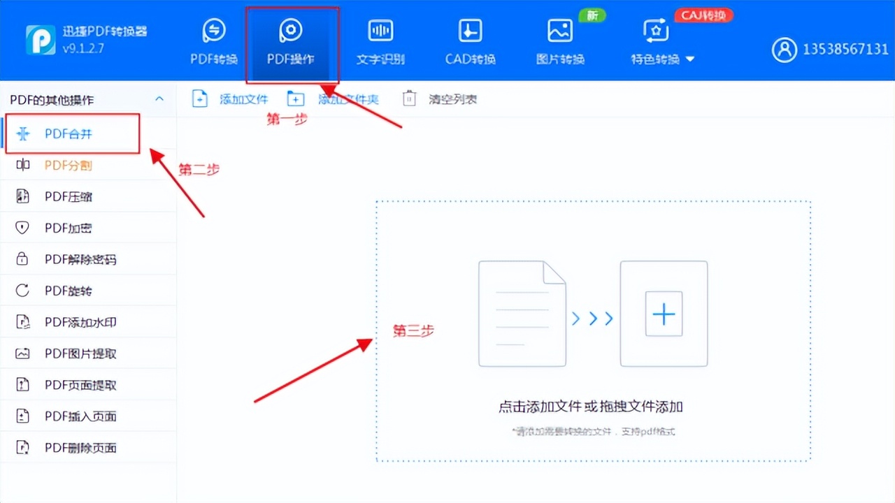 免费合并pdf文件最简单的方法,pdf如何实现合并打印
