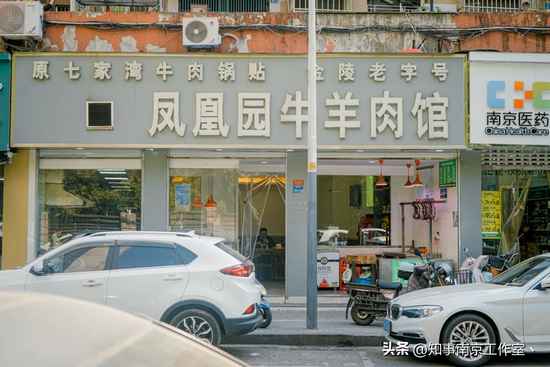 南京省中医门外，侯家桥道寻常