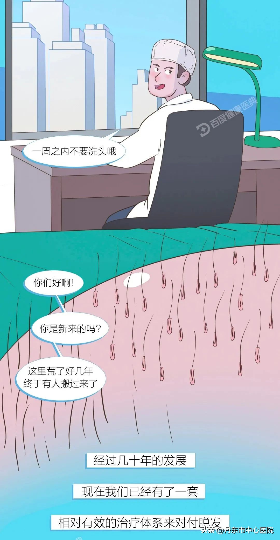 健康科普头发,健康科普养发护发增加发量