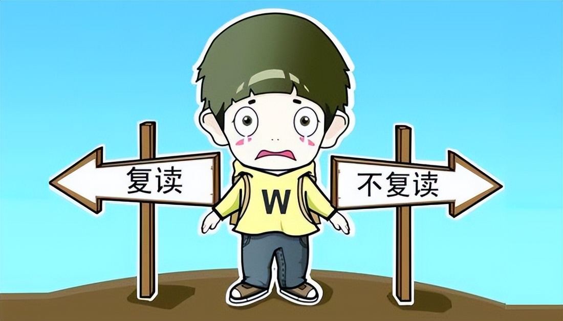 复读和专科你会选择哪一个,低分复读与专科的选择