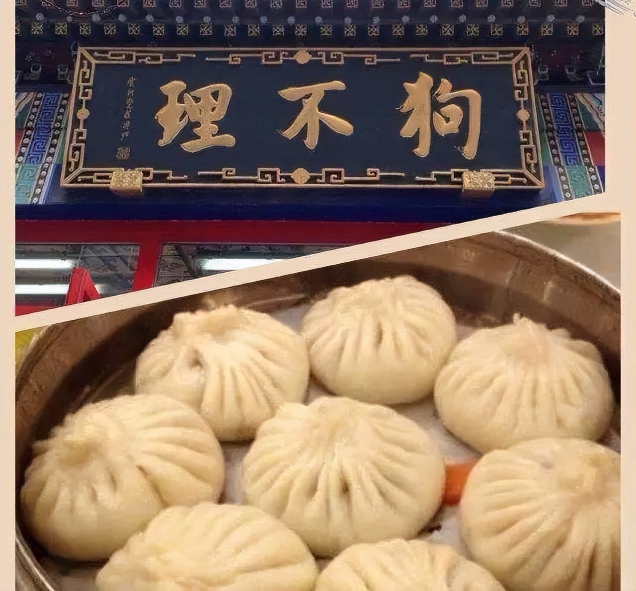 不可错过的天津老字号,不容错过的天津老字号