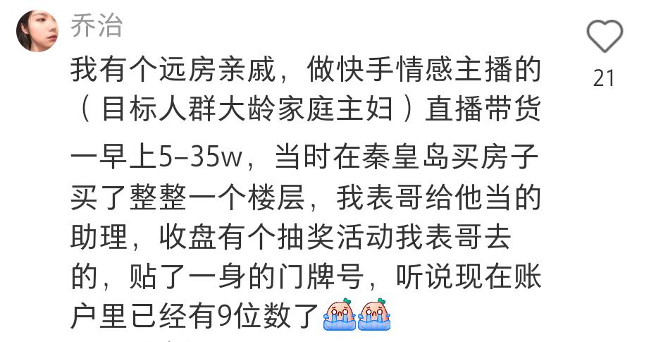 不体面但是很赚钱的工作，楼下卖炸串的小哥，去年刚刚买了房
