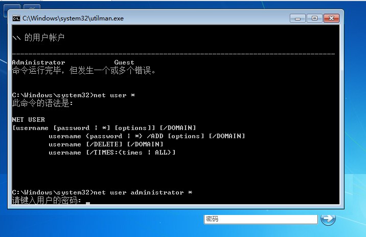 不用工具解锁win7密码,win7如何取消开机登录密码