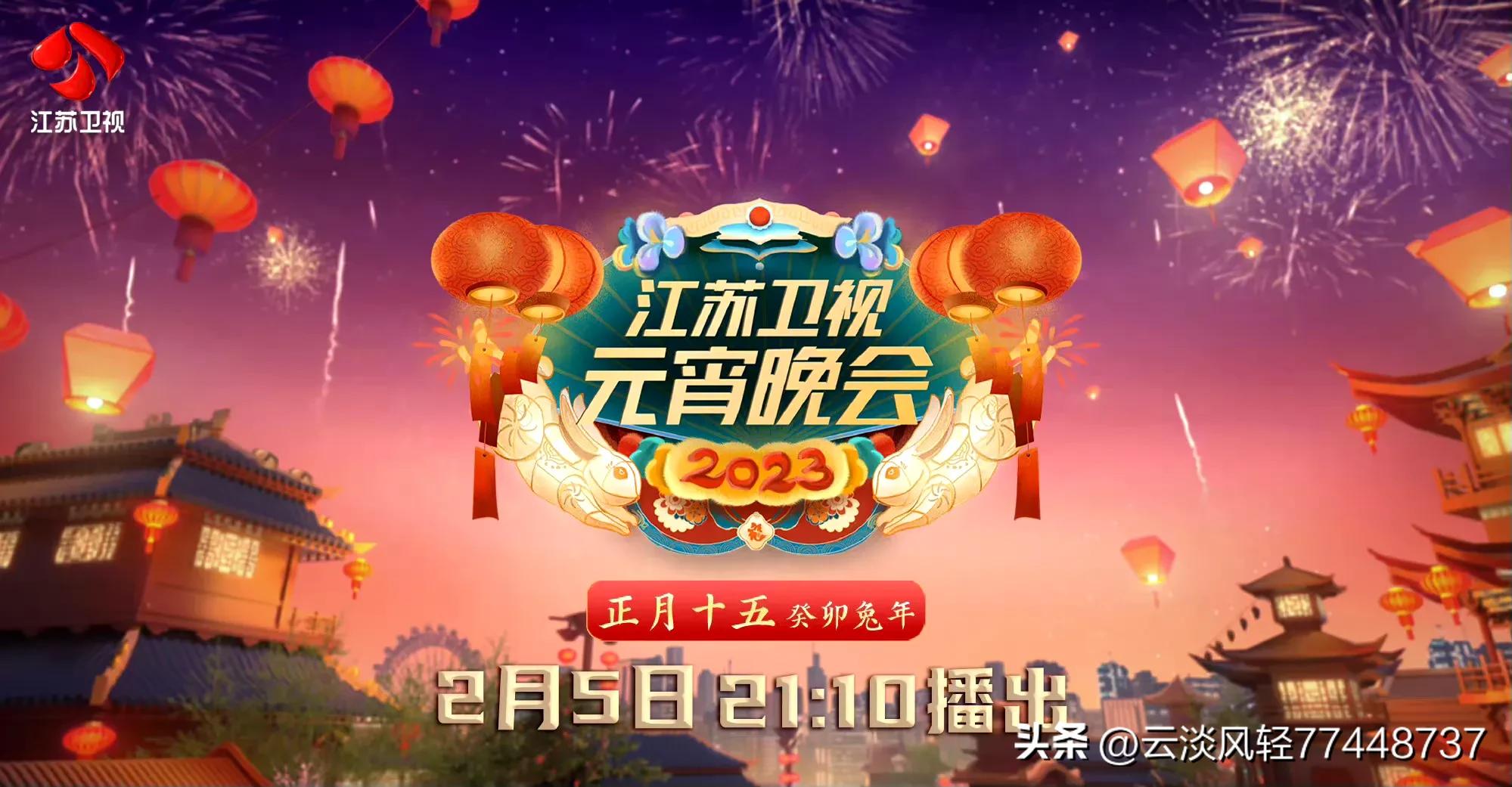 中央电视台正月十五元宵节晚会,中央电视台正月十五元宵晚会回放