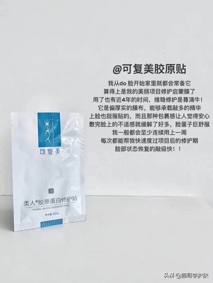 可以每天用的修护面膜,有哪些好用的修护面膜
