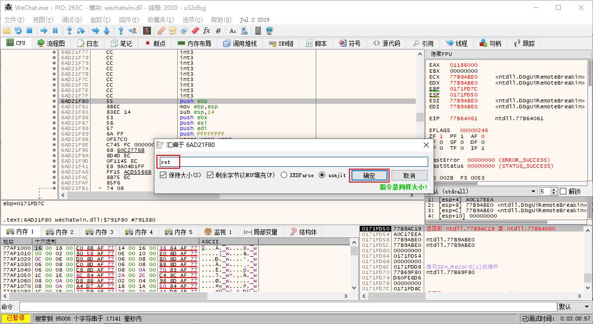 微信防撤回框架,微信防撤回插件原理