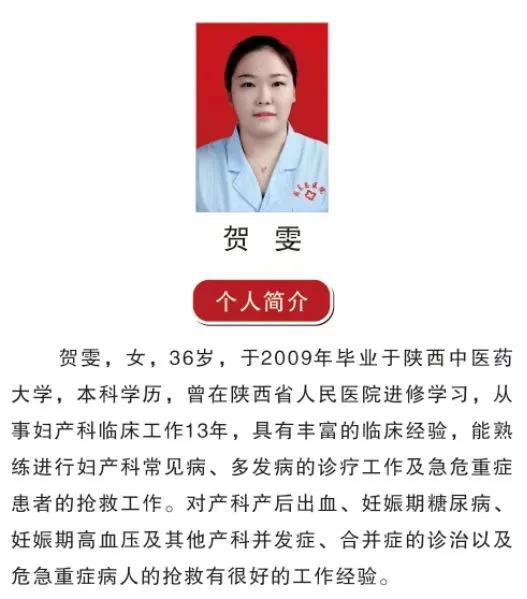 西安周至县司竹镇卫生院在哪里？怎么样