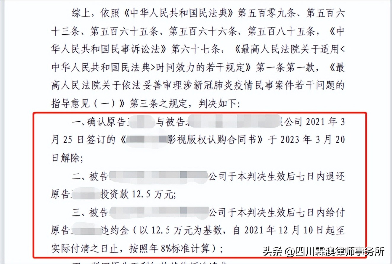 女子投资6千多万什么电影,女子投资电影