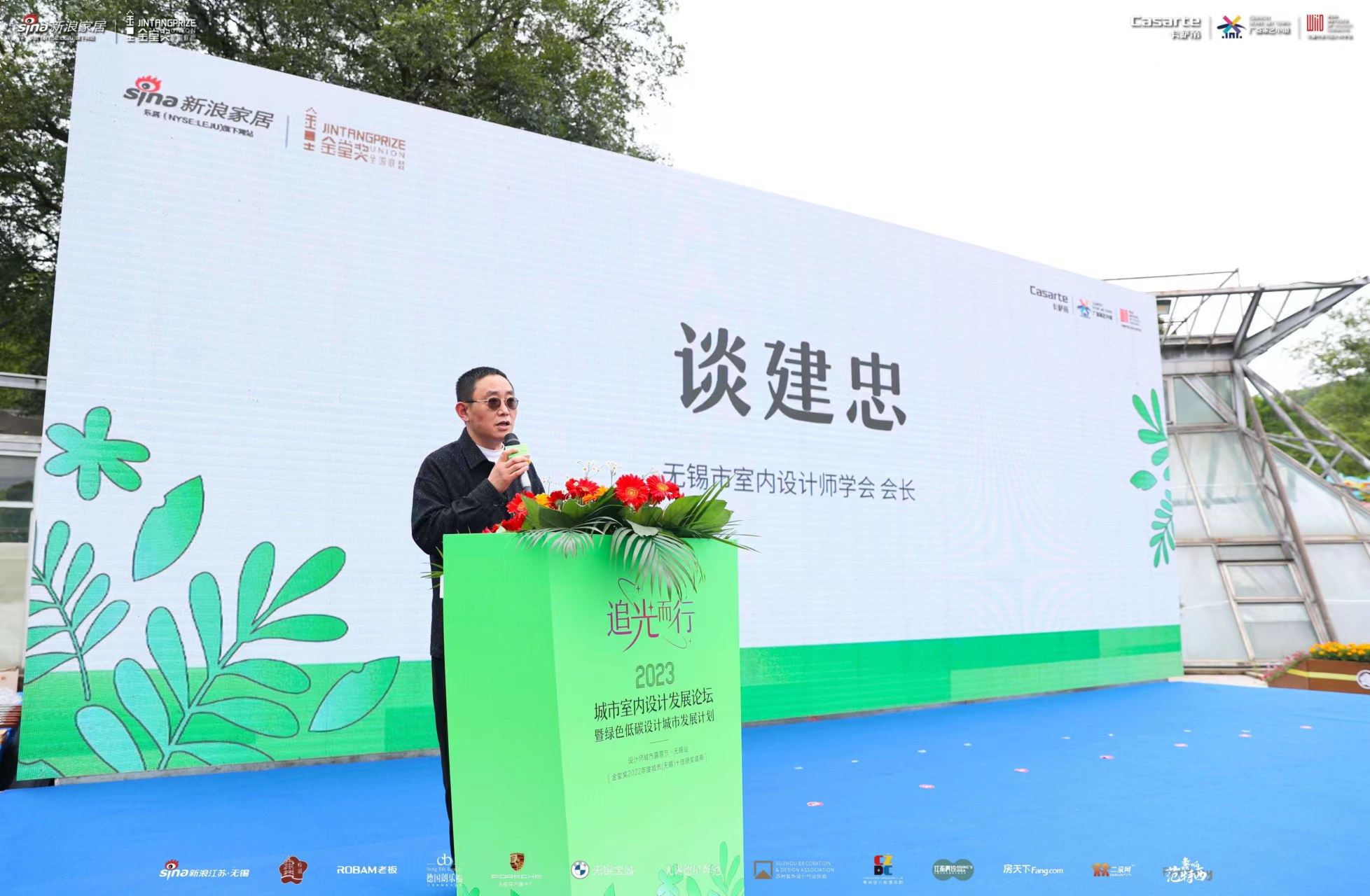 2023中国室内设计师大会,室内设计发展