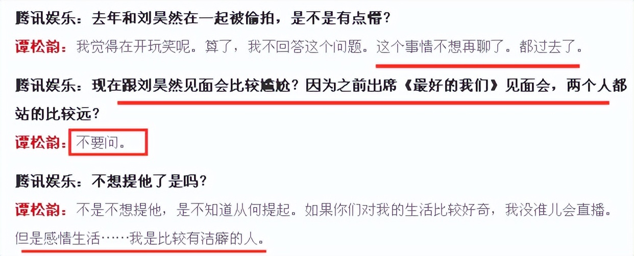 刘昊然和欧阳娜娜现在的关系,gq盛典刘昊然谭松韵欧阳娜娜