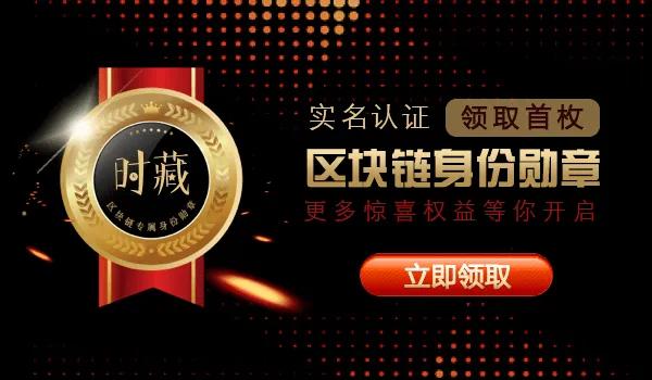 数藏中国藏品交易,国家队数字藏品