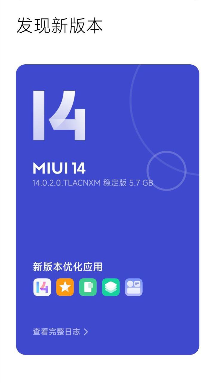 小米11未推送升级miui14,小米11怎么没收到miui14更新呢