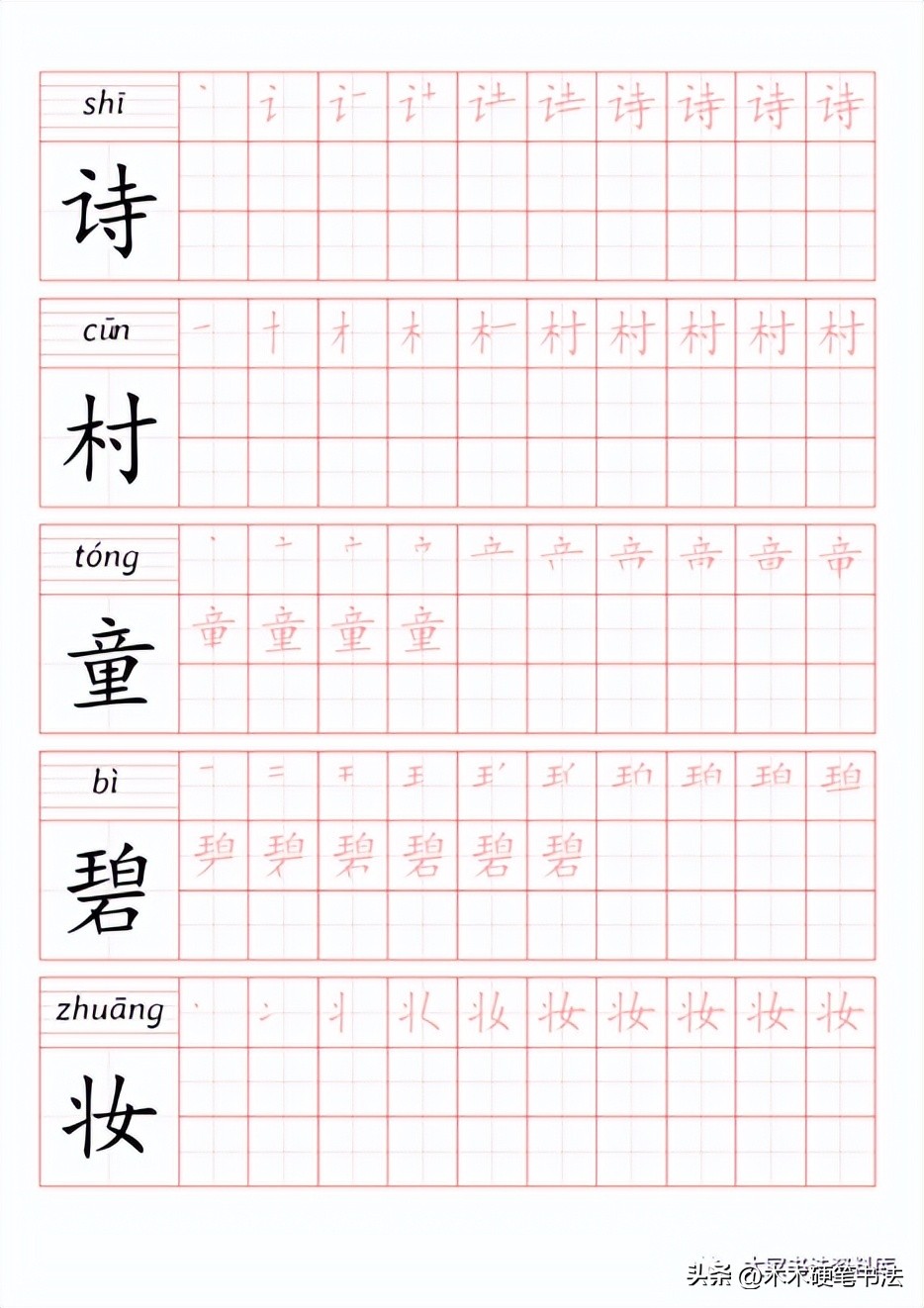 如何高效制作字帖模板教程,如何制作字帖手工