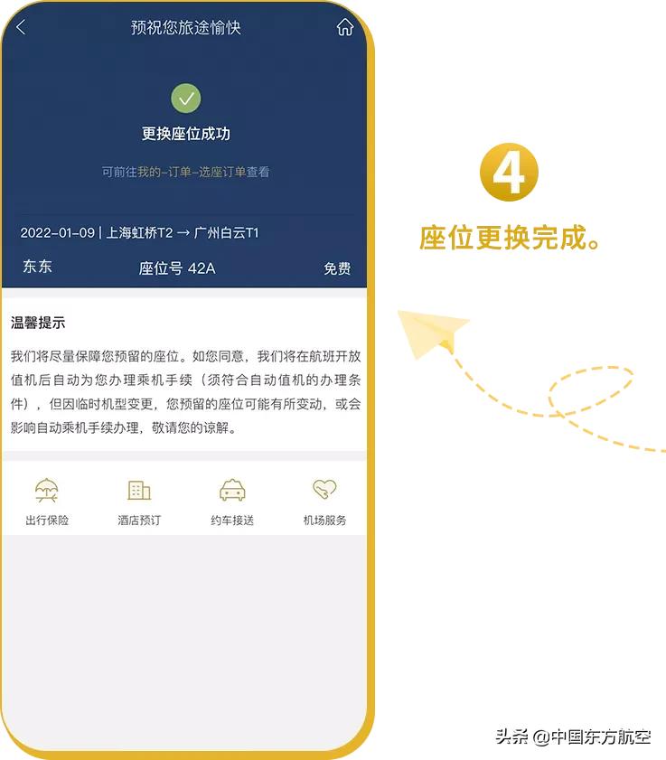 感受“一步到位”式出行！确认过眼神，是懂你的智慧航空