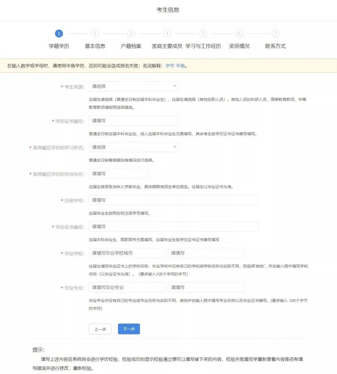 怎么在网上查看考研报名信息,网上考研报名怎么确定报名成功