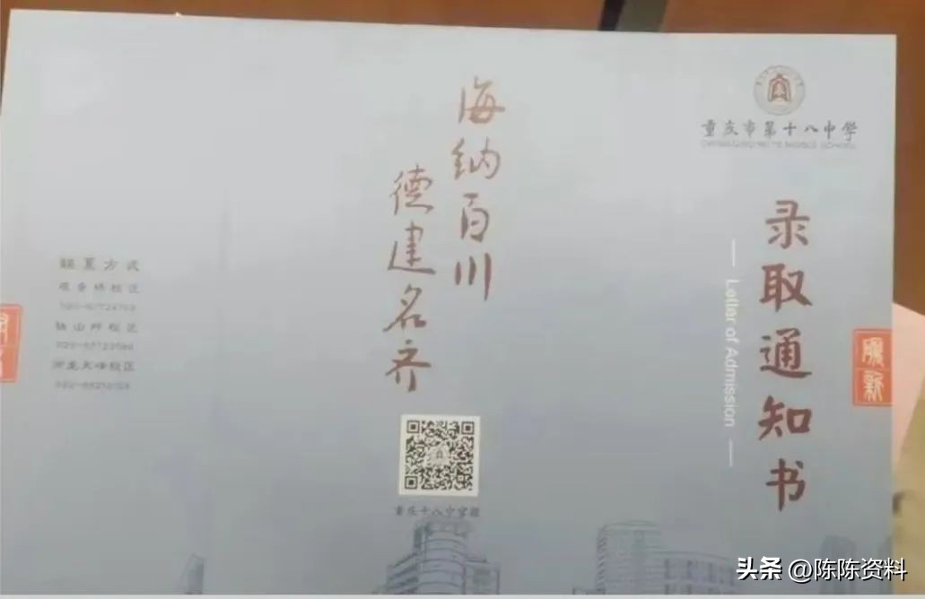 晒重庆重点高中录取通知书,2019重庆高考录取通知书