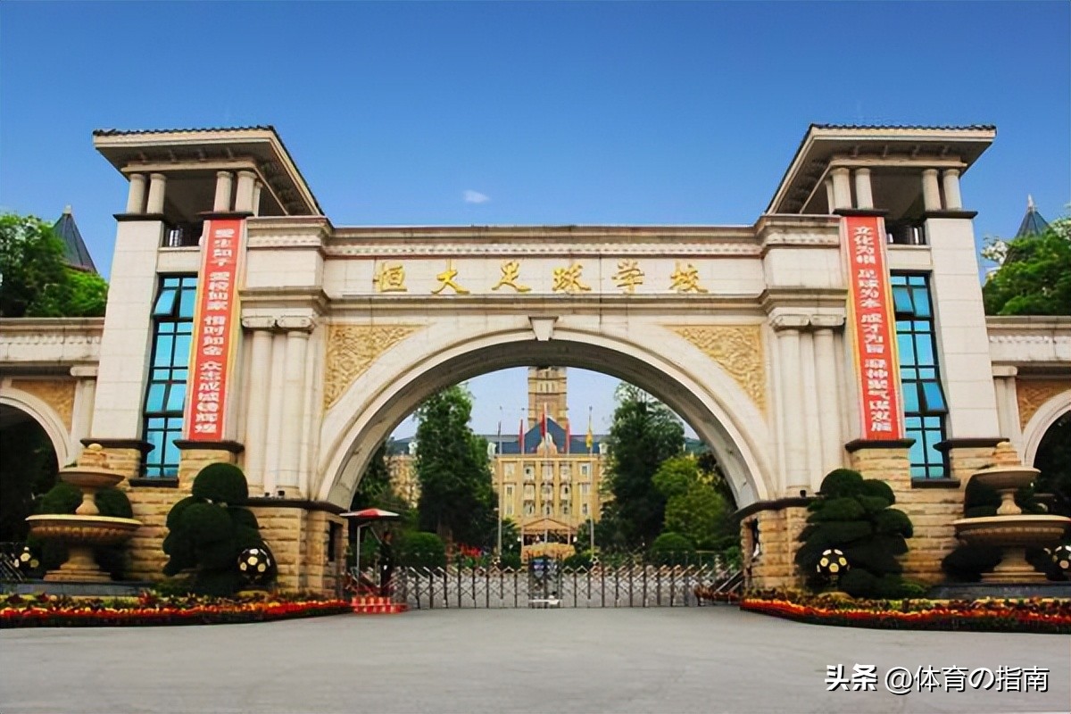 恒大青训的家长,恒大足校青训最新信息