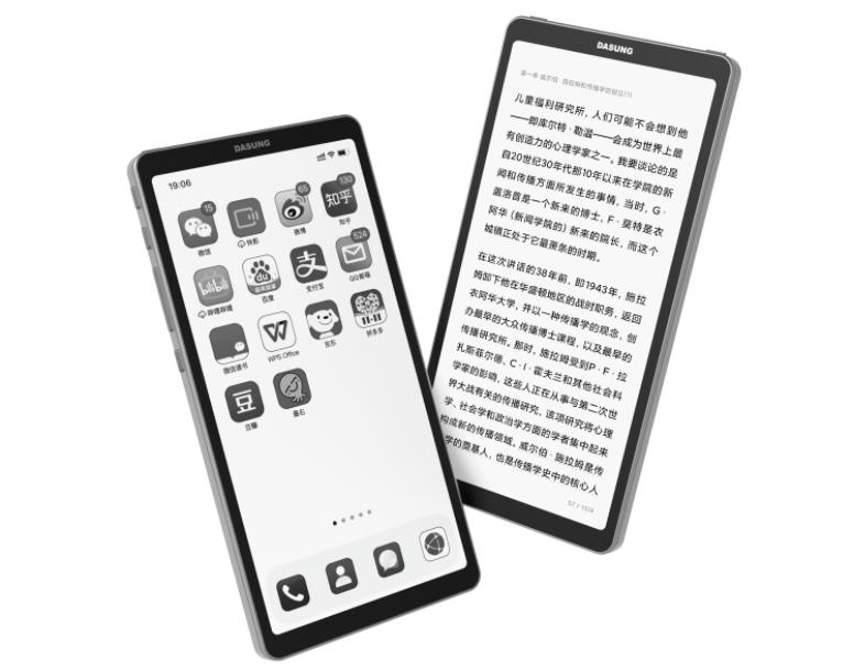 曲面屏墨水屏显示器！墨水屏手机显示器！北京大上科技发布新产品