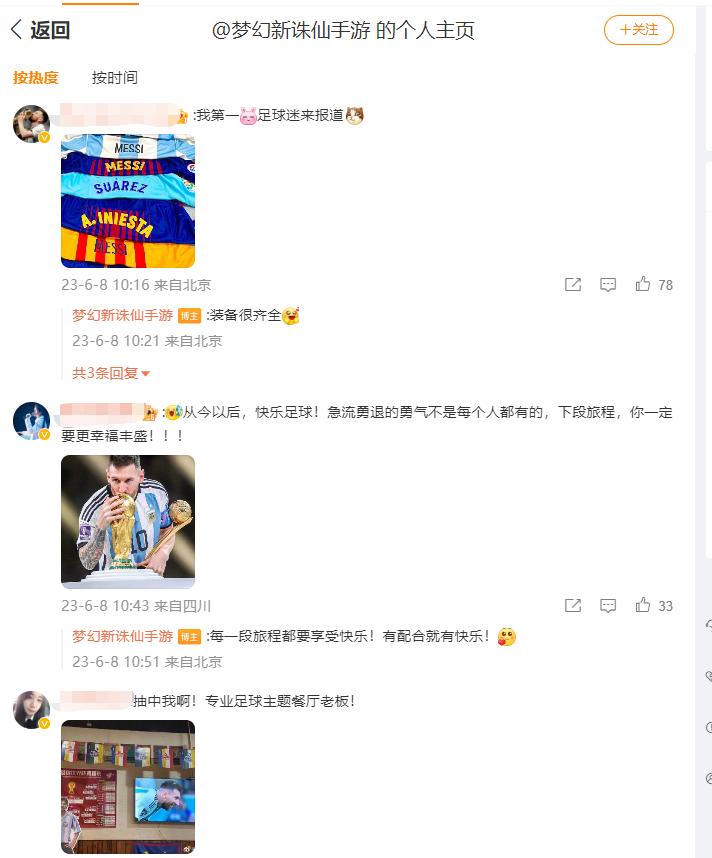 梅西决赛球票,梅西比赛球票