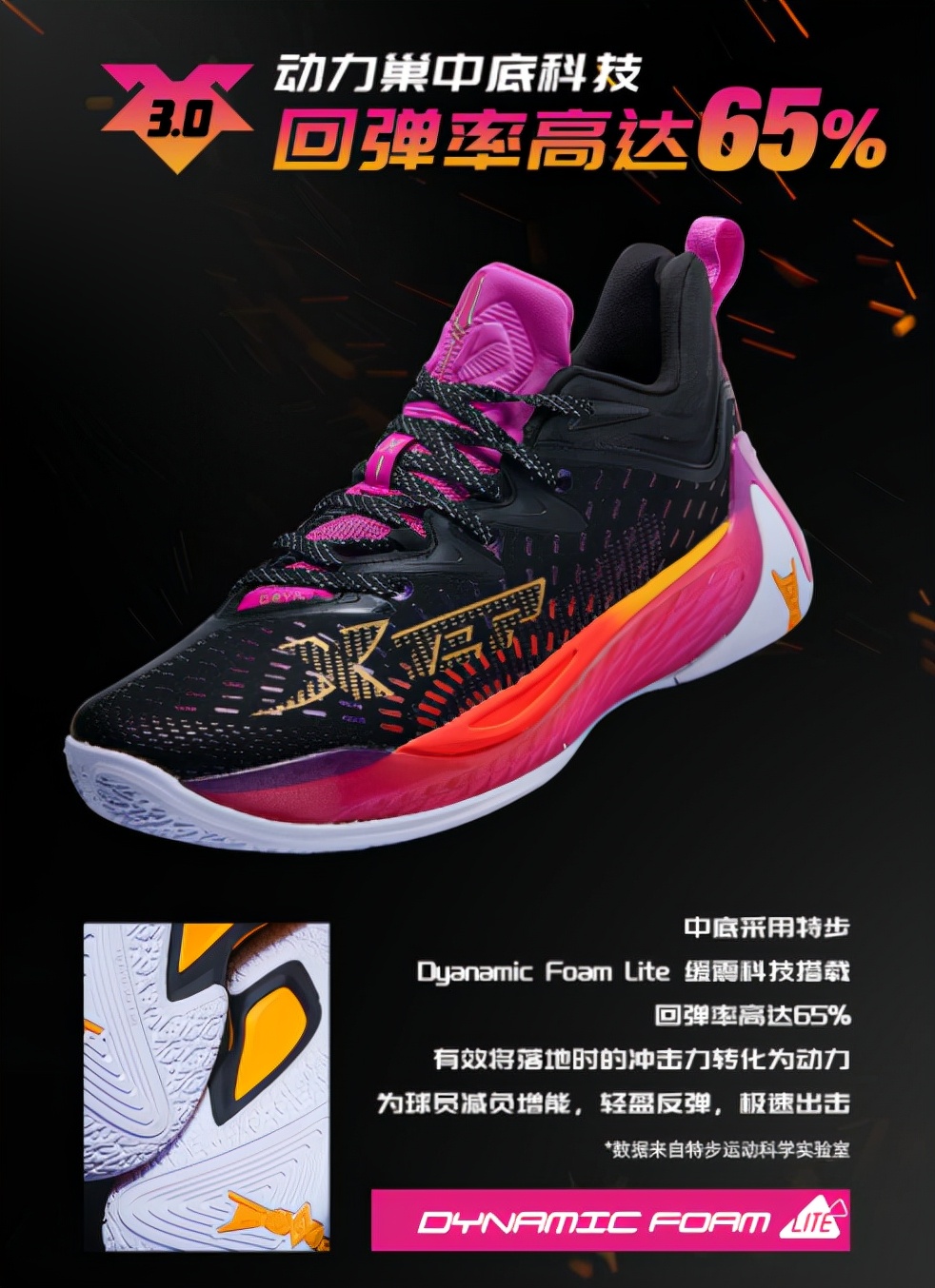 特步恶魔篮球鞋林书豪同款,特步林书豪第一代骚粉篮球鞋