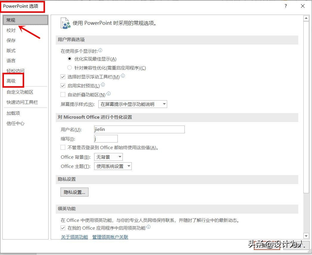 powerpoint应用程序错误,powerpoint高级应用