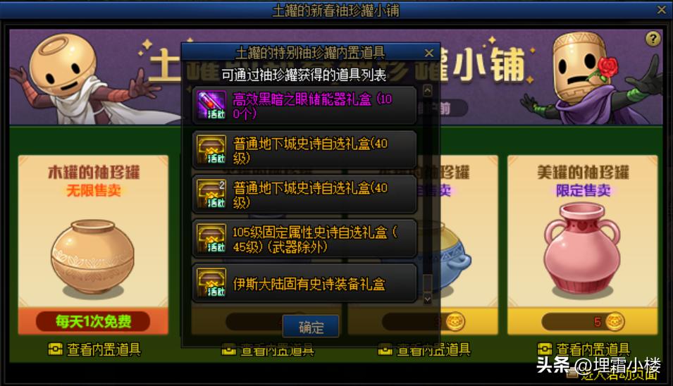 小号怎么获取史诗装备 (小号史诗装备选择)