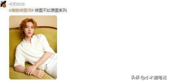 鹿晗扎丸子头图片,鹿晗扎丸子头现身