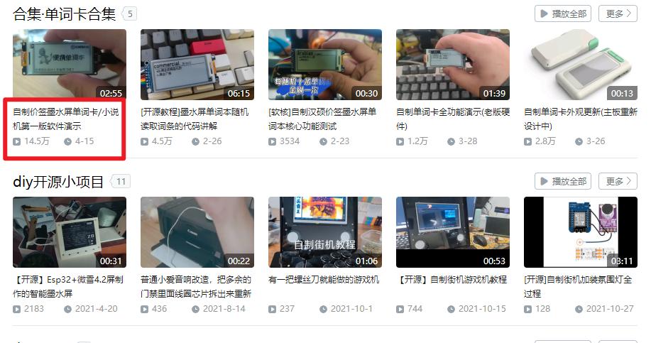 胖·评测｜电子单词卡+迷你阅读器+多语种固件，蚂蜂DIY单词本评测