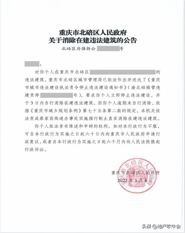 震惊！“高启强”在重庆违章搭建，旁边业主苦恼！盼您来一起支招