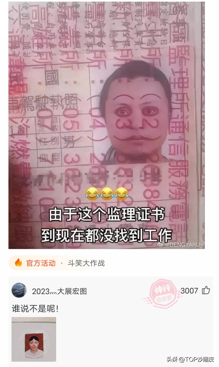 那些笑死人的神回复哈哈哈,那些神回复的搞笑段子