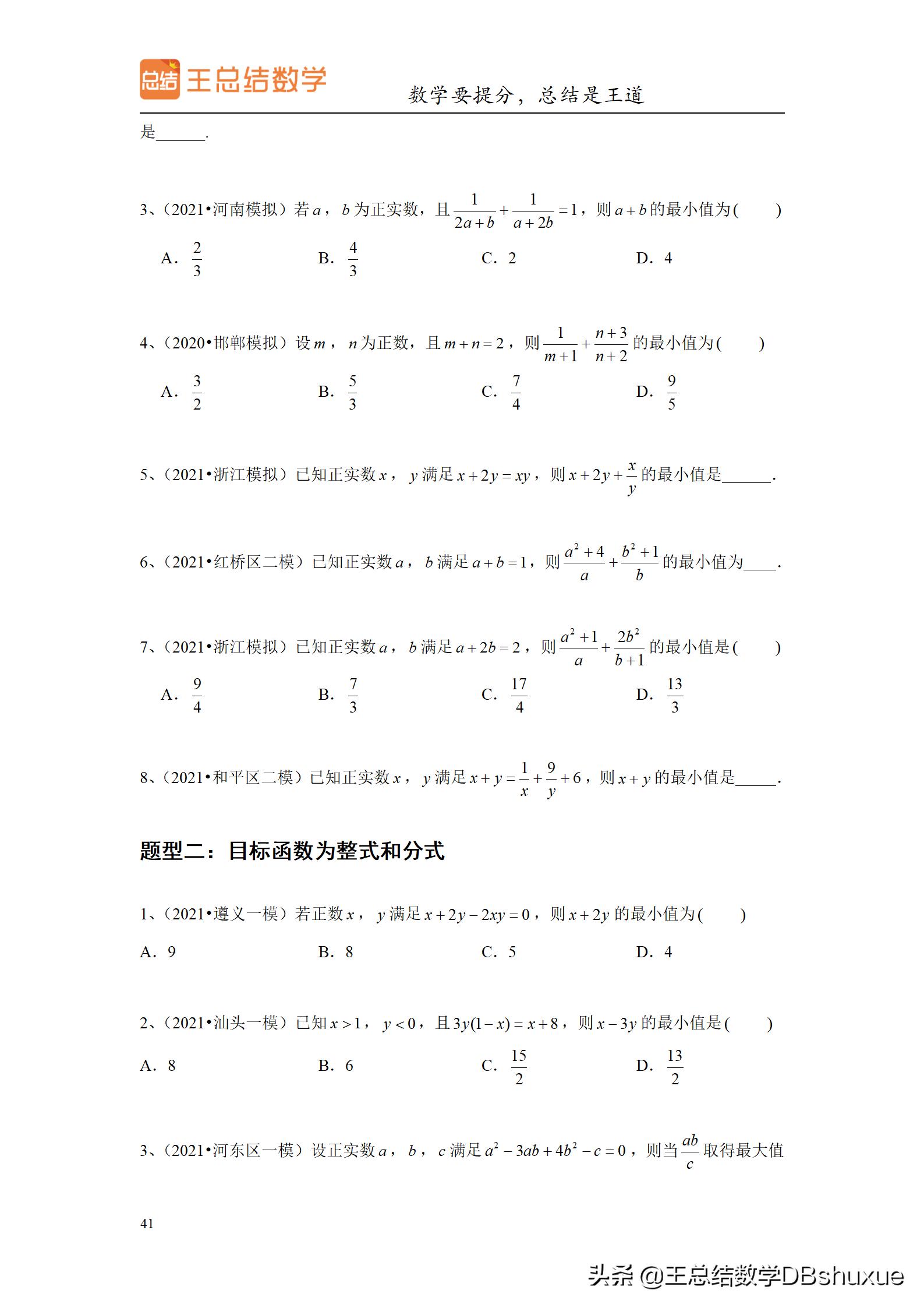 高中生如何过一个有意义的暑假呢,高中生暑假一般一天是怎么过的