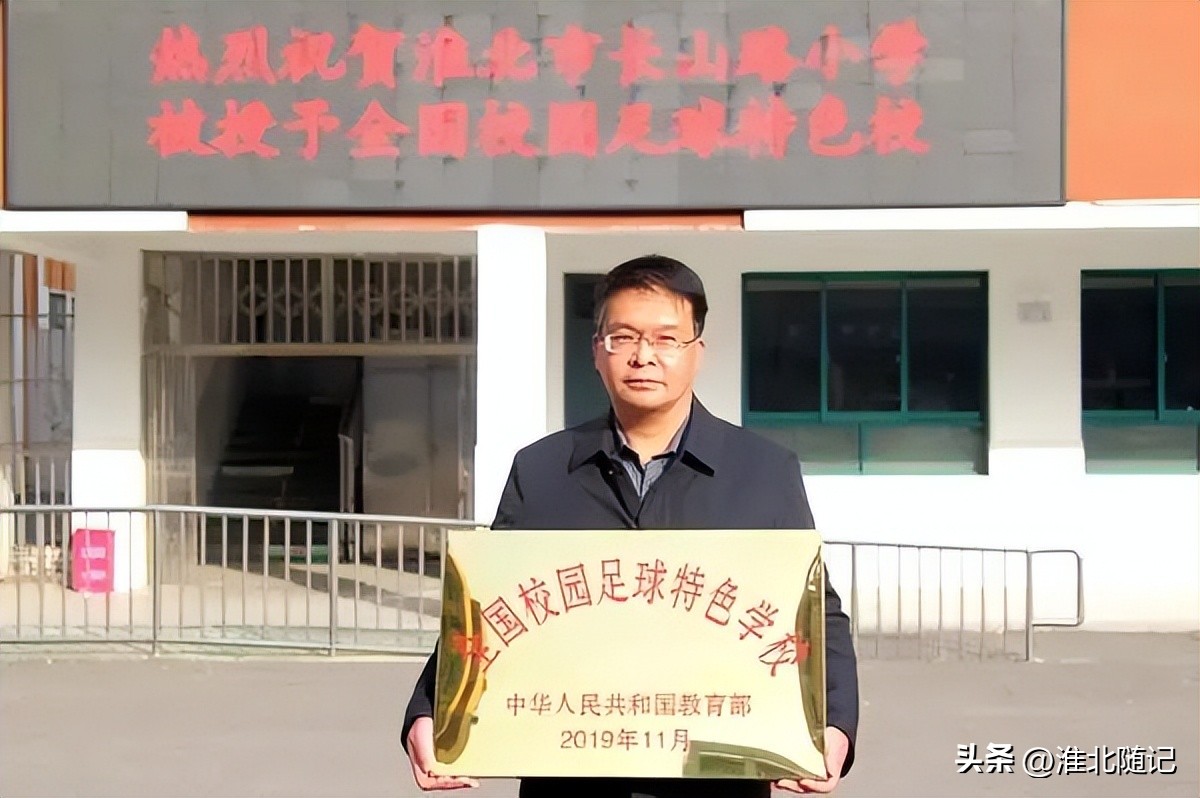 安徽省淮北市相山小学,淮北市相山区长山路小学