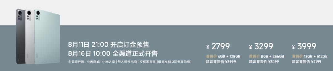 小米昨天的发布会总结,小米前两天发布会