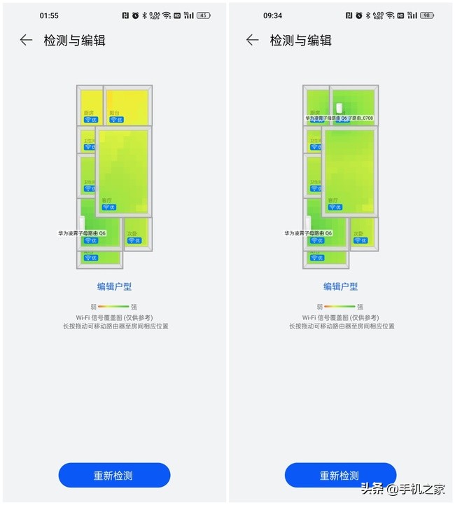 华为凌霄子母路由q6组网,华为凌霄子母路由q6怎么使用