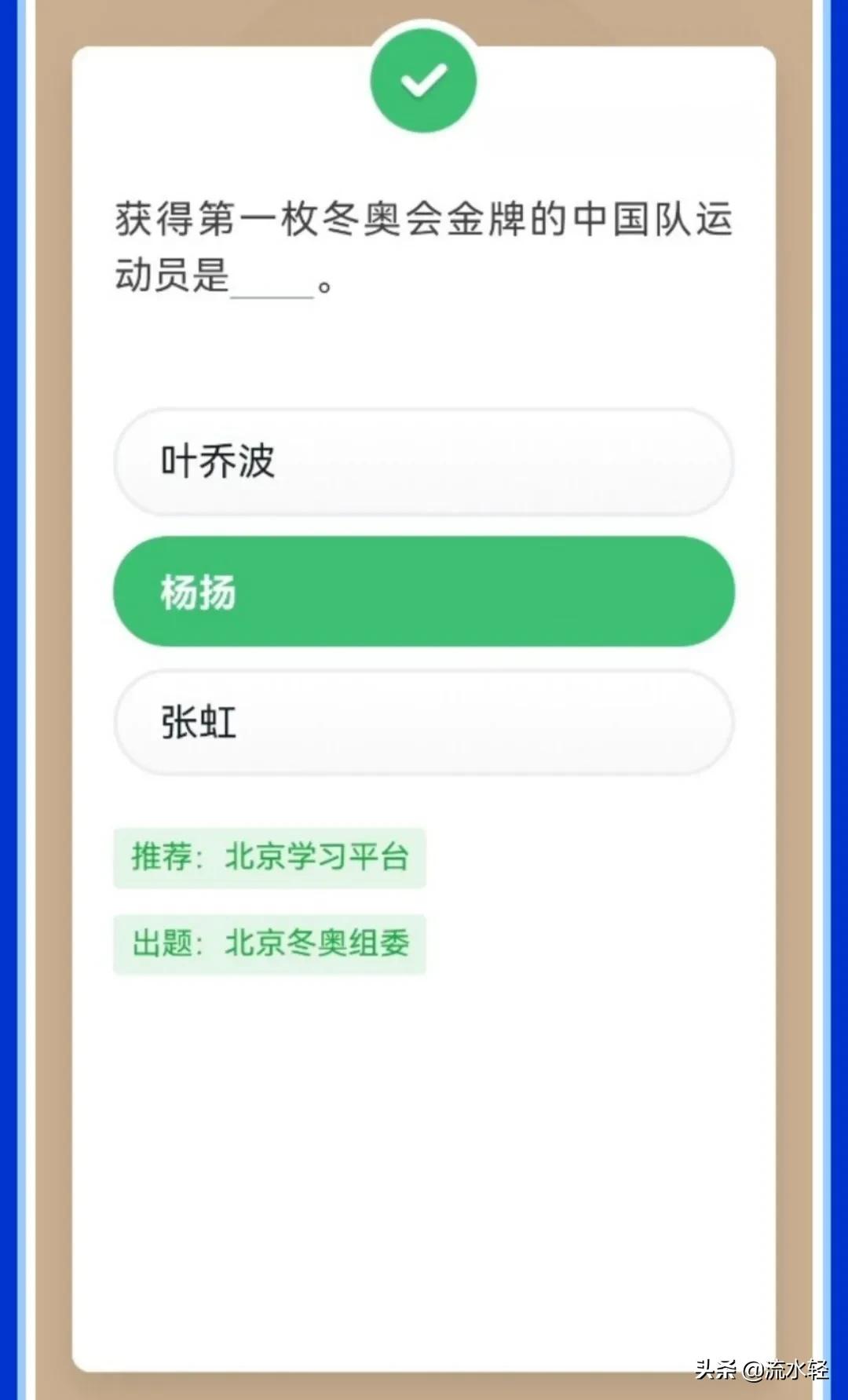 学习强国答对5道题,学习强国答题怎么答才能多得分