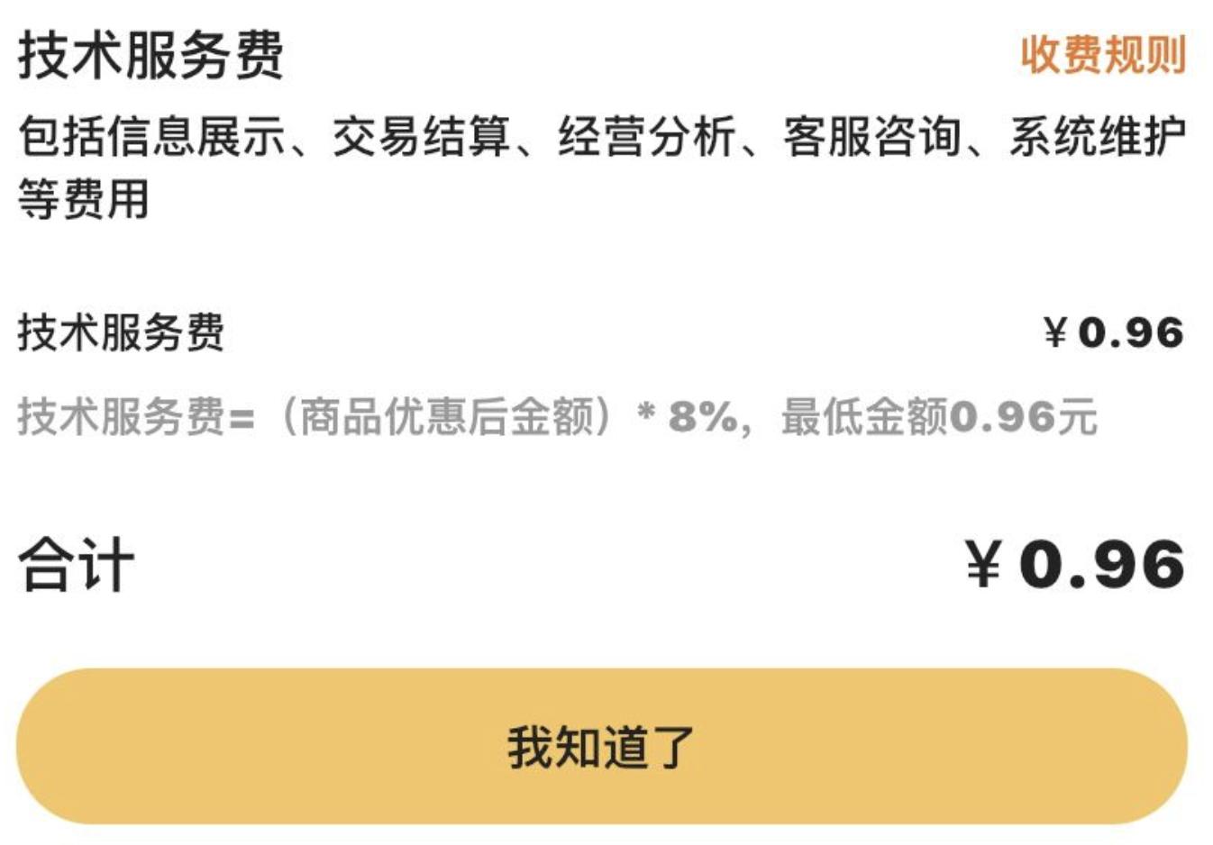 美团外卖扣点可以谈的吗,美团新规外卖定价技巧和方法