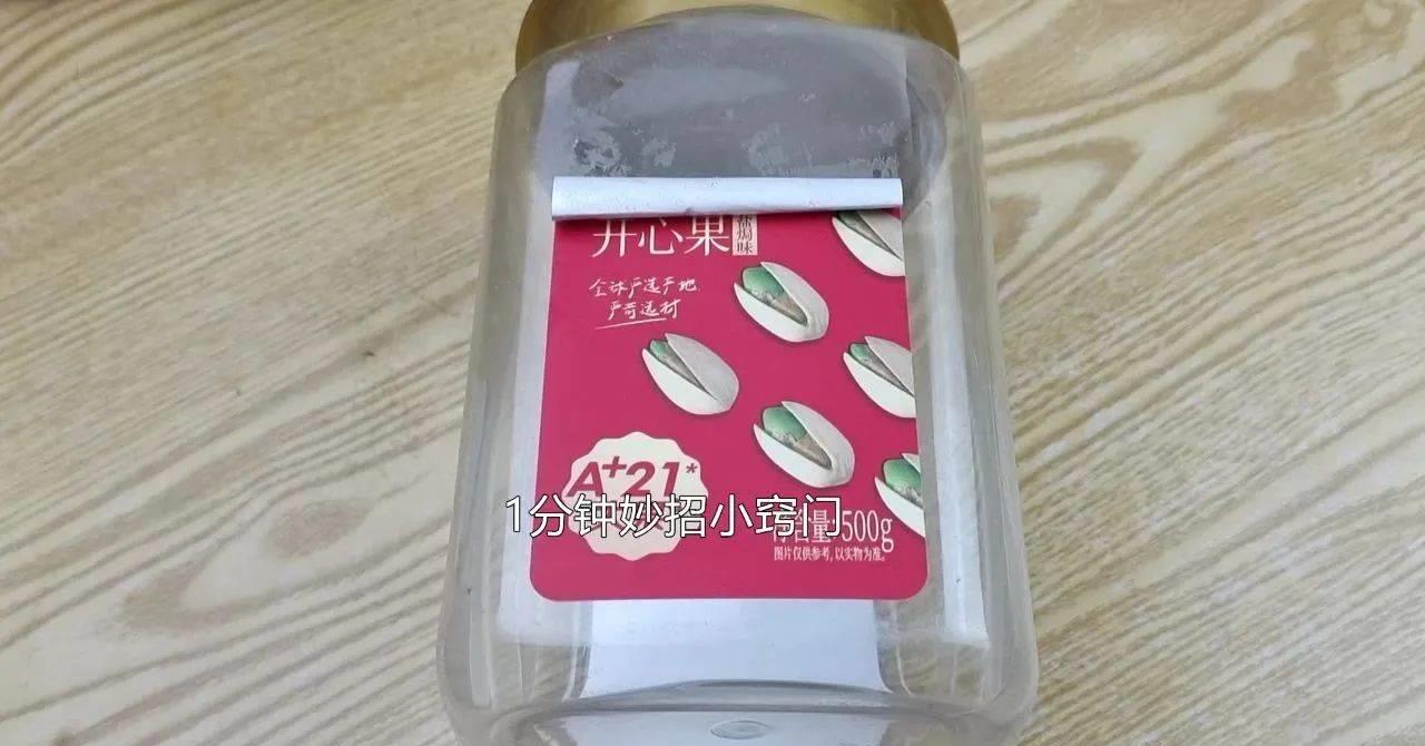 神奇去胶液,神奇除胶剂轻松去胶不留痕