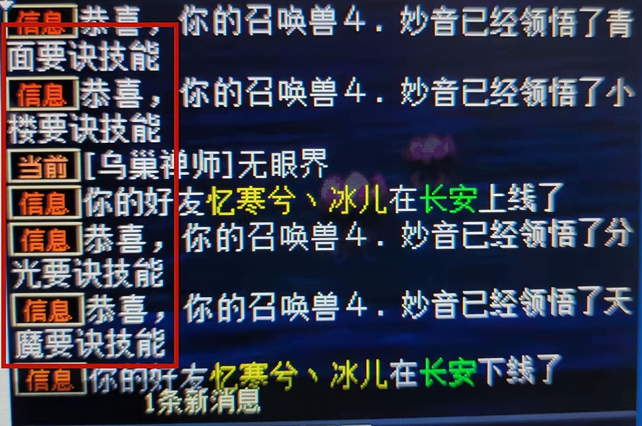 大话2中60万的鞋子,大话西游2十大装备