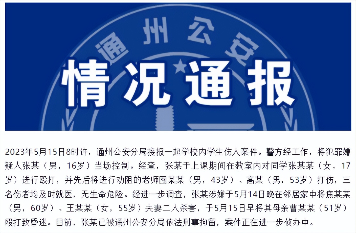 昨夜今晨|今天,开幕!开园!聚焦天津丨“二阳”增多了吗?规模性疫情会来吗?回应丨李某某被警方立案调查