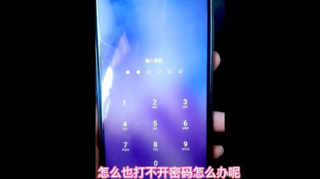 手机锁屏密码忘了怎么解锁去哪修,不知道手机锁屏密码如何解锁