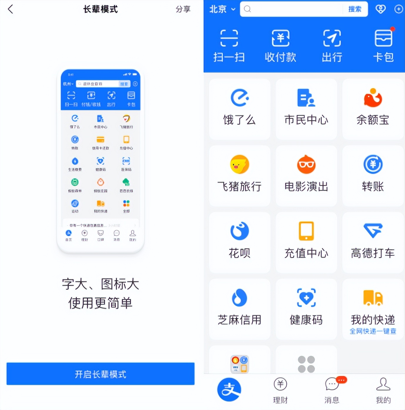 支付宝极速模式,支付宝极速模式需要开启吗