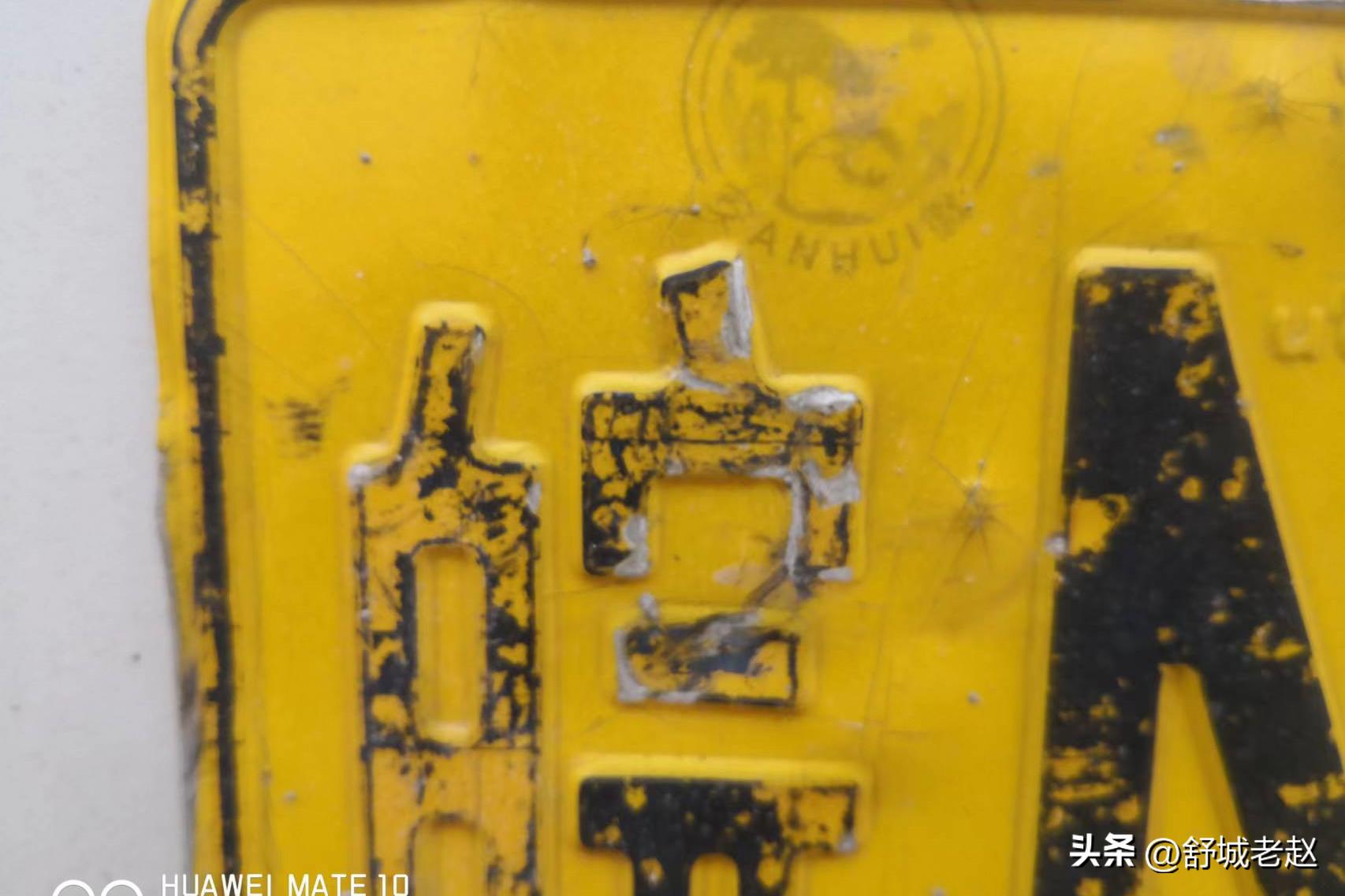 千车千号一牌一方——谈谈车辆号牌