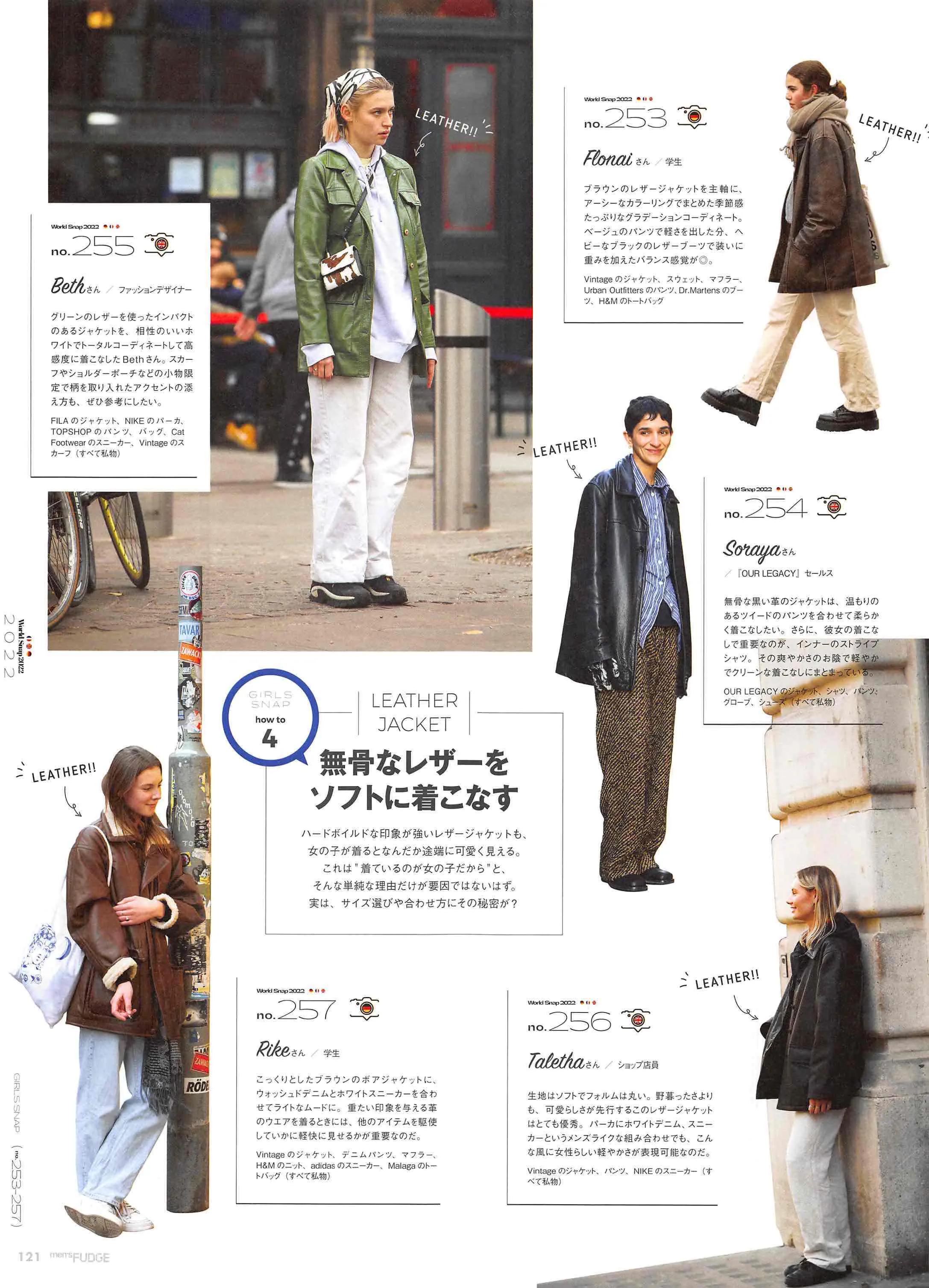 日本时尚杂志《FUDGEmen’s》2022/3月刊