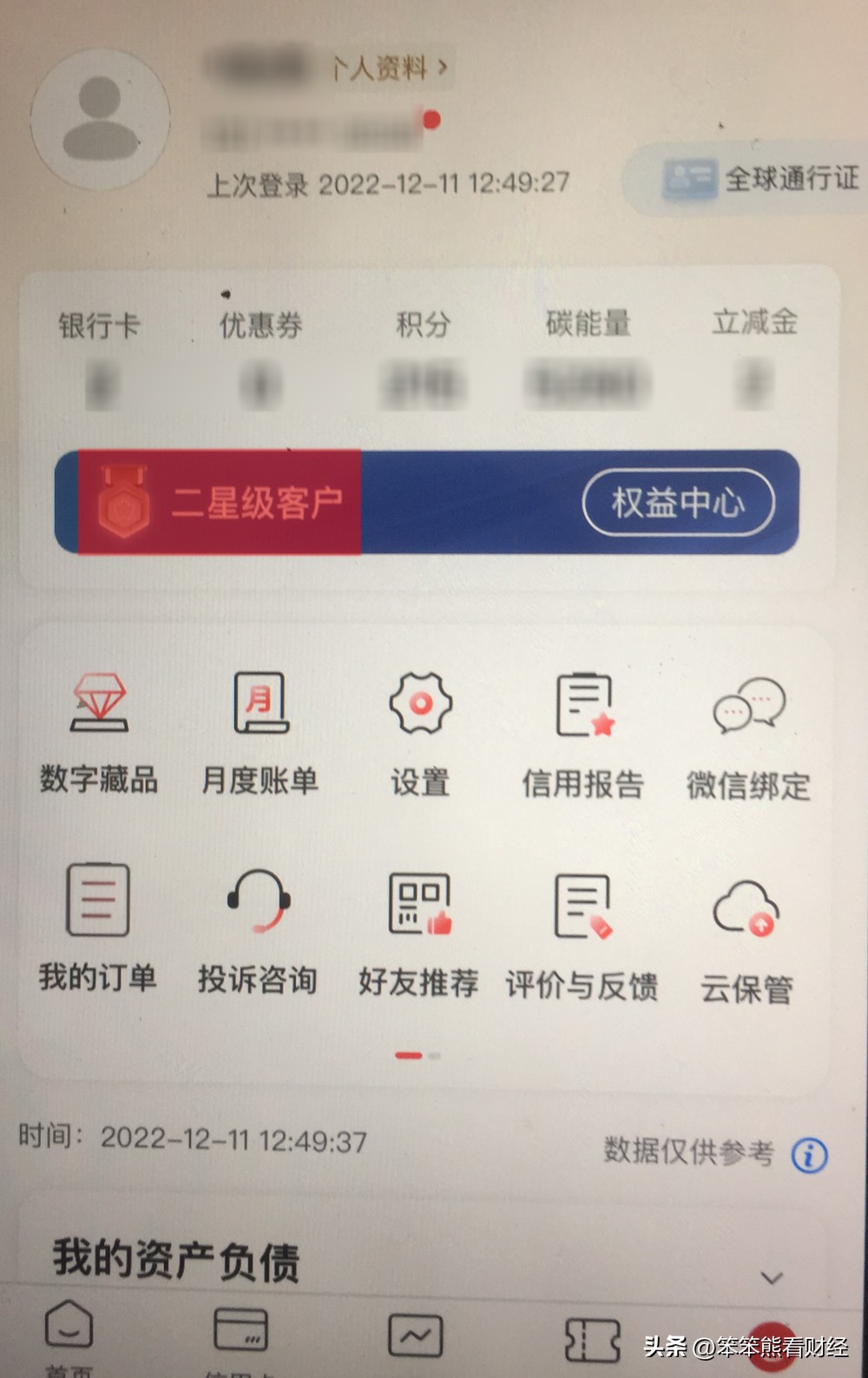 银行5星级客户有多少存款,银行六星级客户存款利率