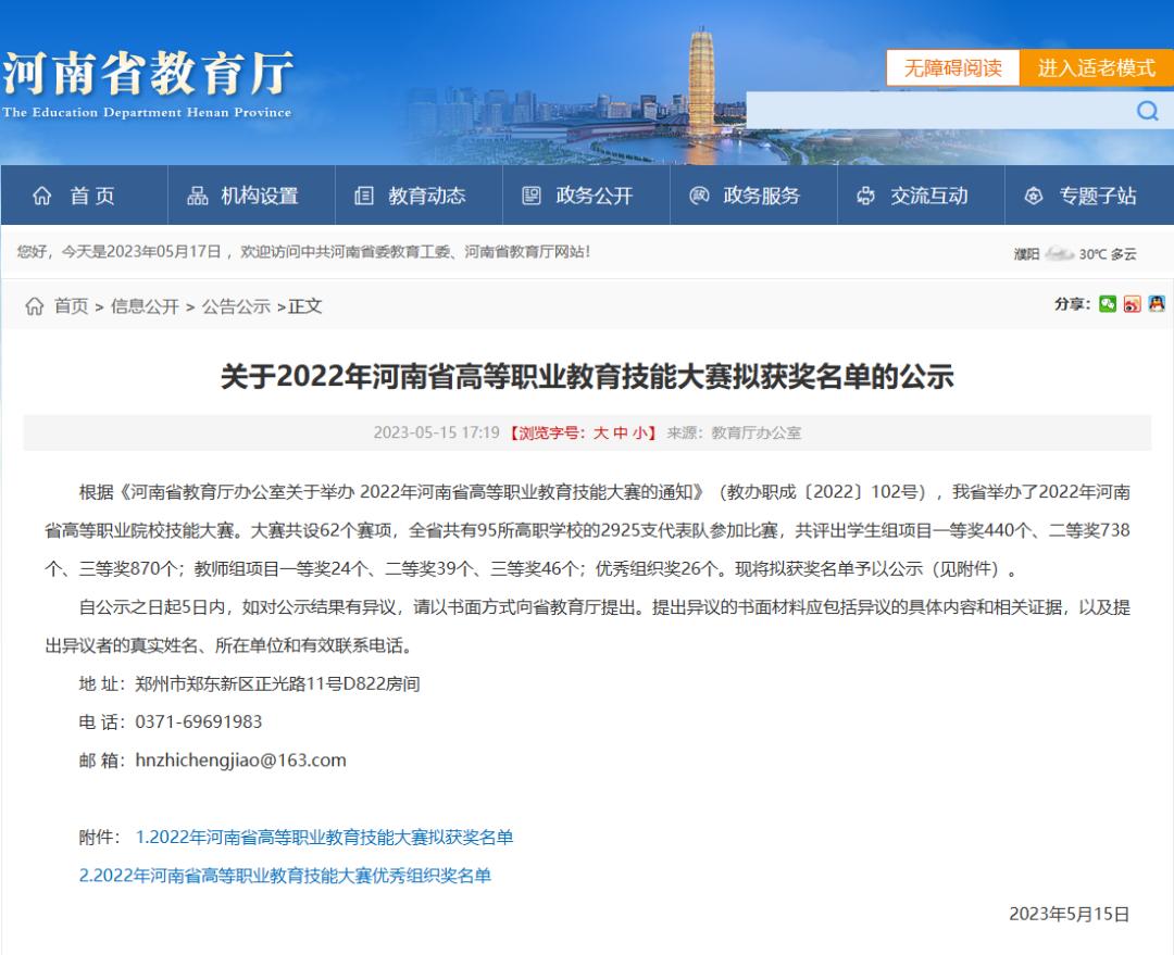 濮阳职业技术学院成绩公布,濮阳职业技术学院职业技能测试