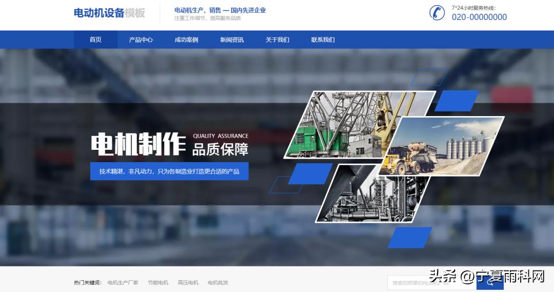 鏈烘璁惧鍏徃缃戠珯寤鸿,鏈烘琛屼笟缃戠珯寤鸿杩愯惀